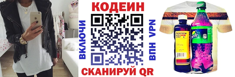 Кодеин напиток Lean (лин) Обь