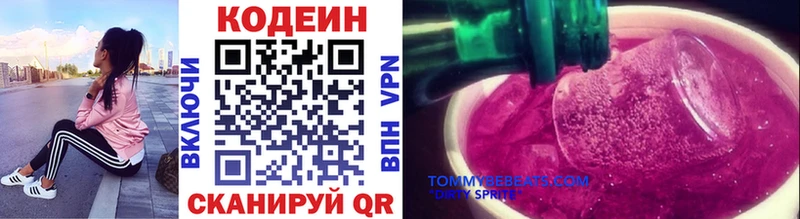 Кодеин Purple Drank  Купить закладки  Обь 