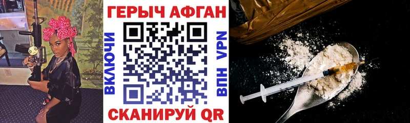 ГЕРОИН хмурый  Купить закладки  Обь 