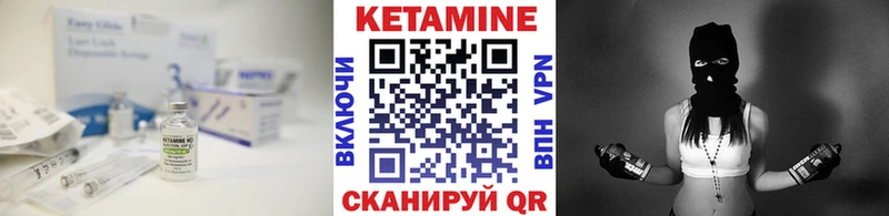 КЕТАМИН VHQ  Купить  Обь 