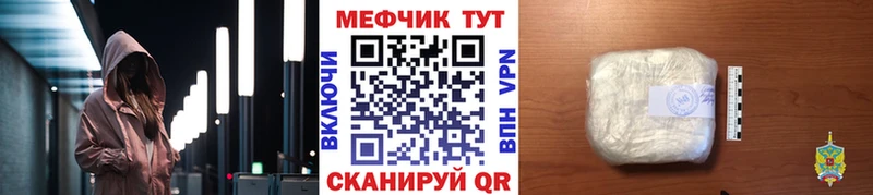 МЯУ-МЯУ VHQ Купить закладки Обь